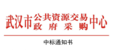 武漢市直行政事業單位物(wù)業管理服務協議供應商(shāng)